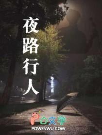 夜景行人