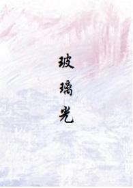 玻璃光NPH