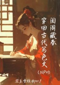 古代穿越情色