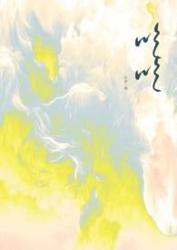 吃吃(兄妹)林