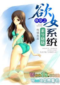 快穿欲女冉