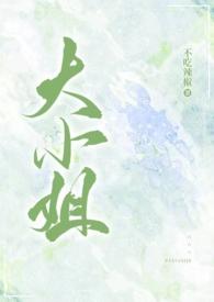 大小姐(高h