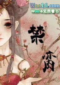 古代禁锢