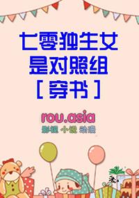 七零后独生子女有照顾吗