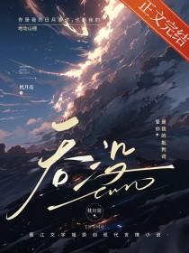 吞没京圈番外篇全集