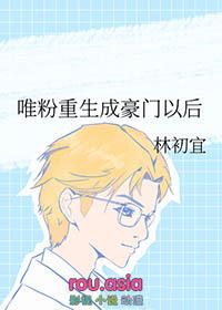 重生为豪门独子