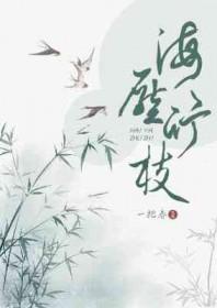 海压竹枝低复举风吹山角晦还明拼音
