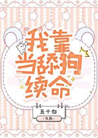 不当舔狗后我靠系统起飞