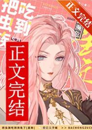 虫族入侵人类