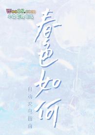 春色撩人意思解释