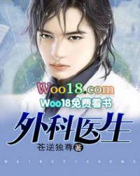 外科医生和内科医生有什么区别