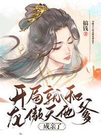 龙傲天开局无敌动漫