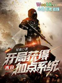 末日开局奖励神级选择