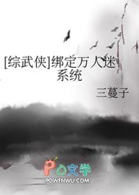 万人迷绑定了绿茶系统[娱乐圈