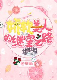 娇软美人是he吗