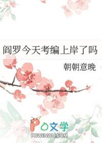 阎罗王打一字是什么