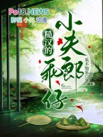 糙汉子与乖乖女的现代