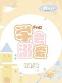 学会溺爱小狗