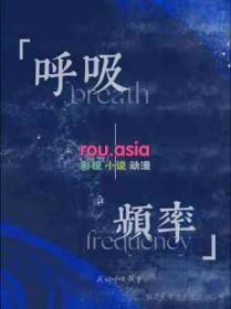 呼吸频率17次/分钟