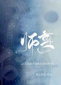 穿进仙尊内心世界