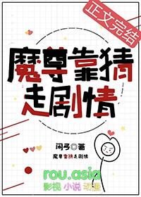 错把主角当反派队友后男主后悔了