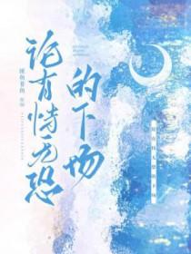 有恃无恐了吗