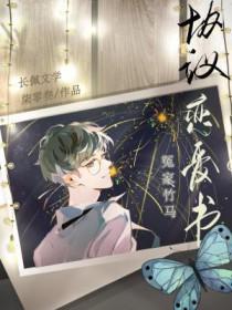 冤家恋爱记