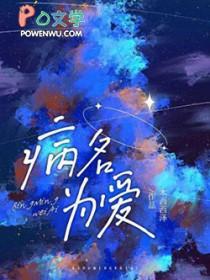 病名为爱mv