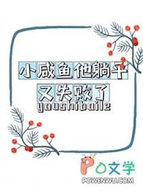 咸鱼躺着是什么意思