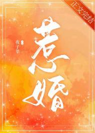 惹婚上门by临渊鱼儿