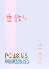 香欲H(短篇肉合集)在线观看未删减
