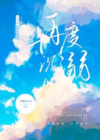 再度沉溺于妻的温柔诓骗中 怎么回答这句