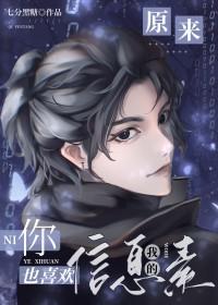 原来你也喜欢我呀全文免费阅读
