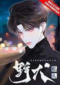 大佬他怀了野狗崽[重生