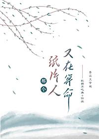 扒一扒那个病秧子王爷 百度