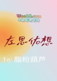 左思右想歌曲