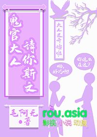 鬼官道人
