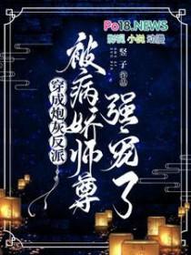 穿成反派的炮灰师尊后