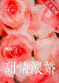 情甜似蜜