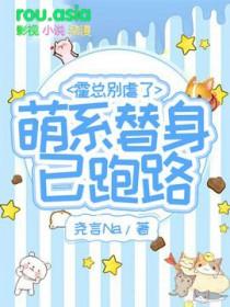 霍少娇妻是大佬