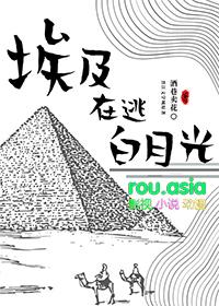 逃往埃及途中的休憩