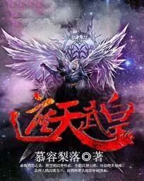 遮天中黄帝