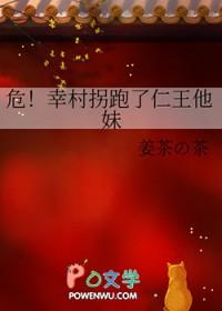 网王幸村遇到新版