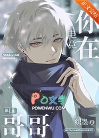 你在叫谁的名字