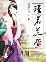 女主名叫瑾萱的