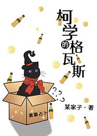 柯学的见习死神