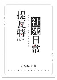 原神同人all荧向提瓦特秘闻