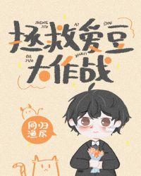 拯救爱豆计划十元