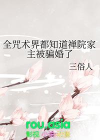 咒术 cp