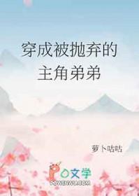 穿成被抛弃的白月光